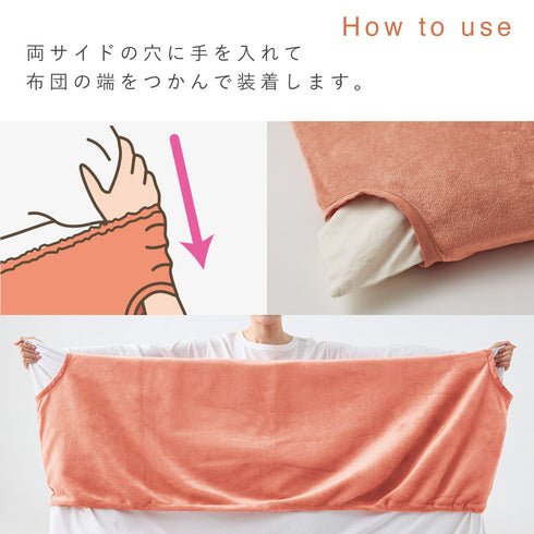 ふんわりフランネル あったか衿カバー シングル.|s5